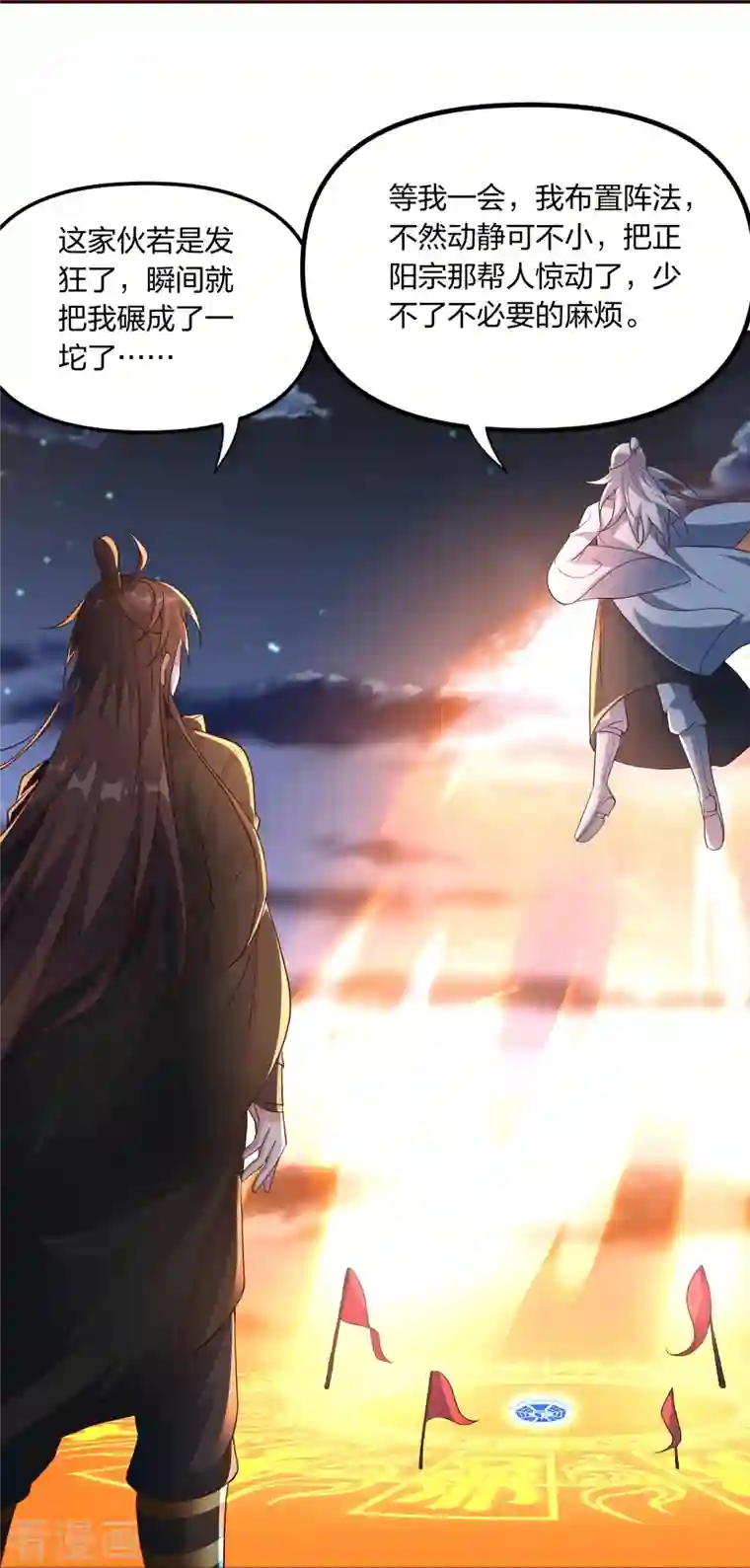 仙武帝尊第257话 元神之力！