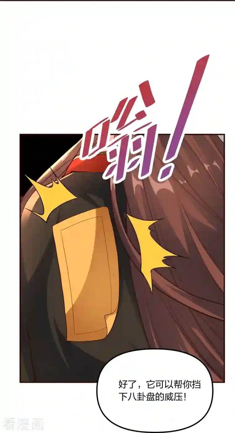 仙武帝尊第257话 元神之力！