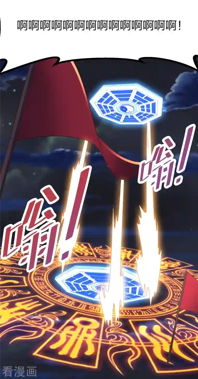 仙武帝尊第257话 元神之力！