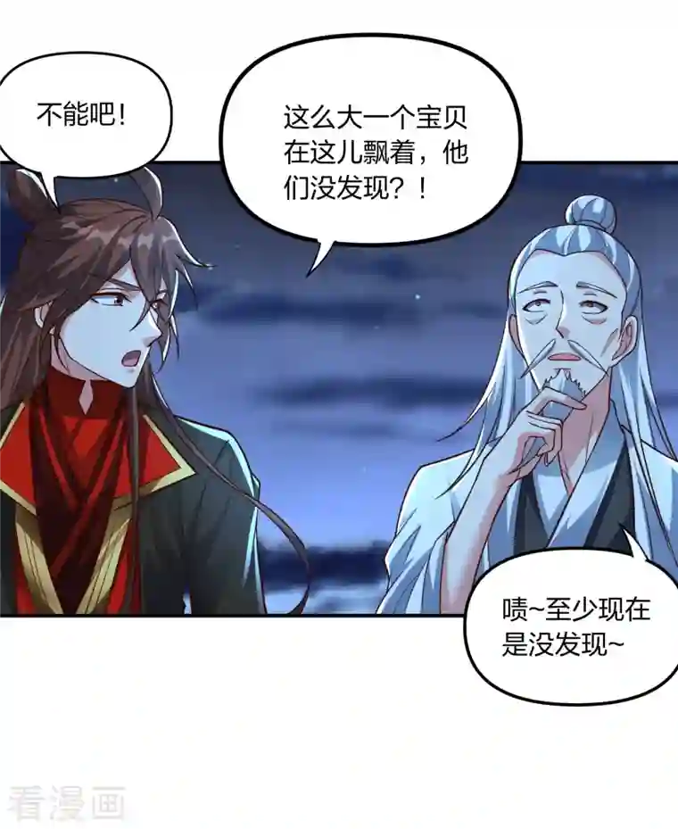 仙武帝尊第257话 元神之力！