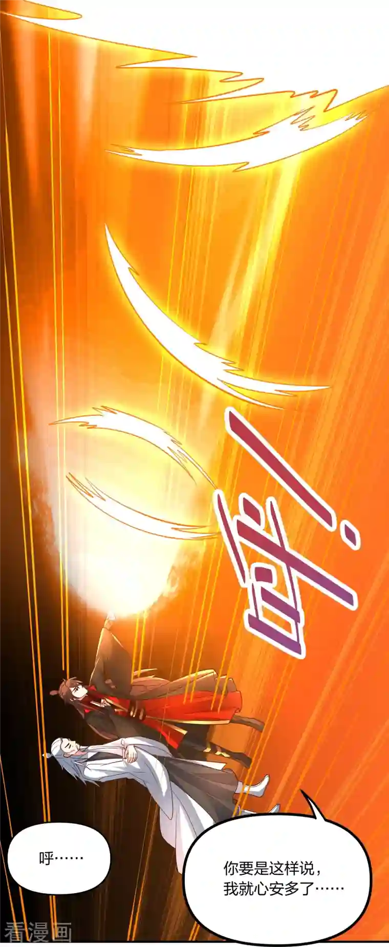 仙武帝尊第257话 元神之力！