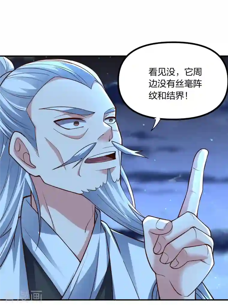 仙武帝尊第257话 元神之力！