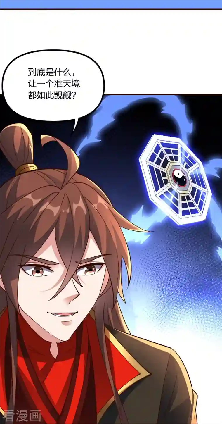 仙武帝尊第257话 元神之力！