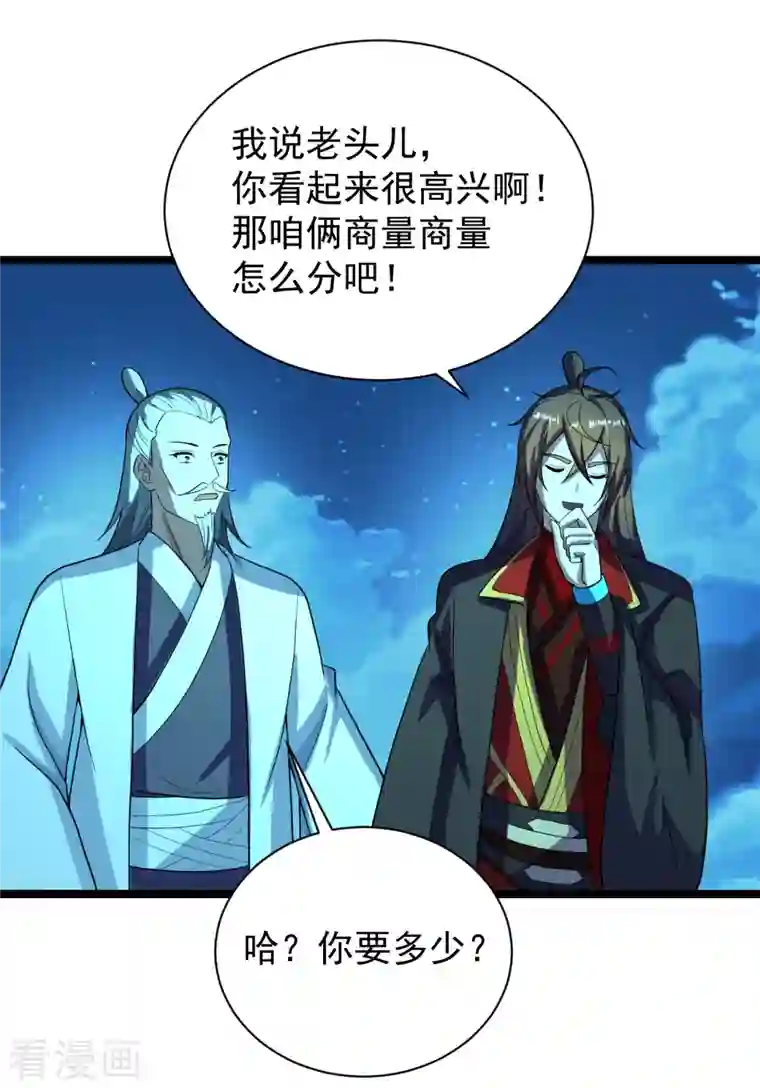 仙武帝尊第257话 元神之力！