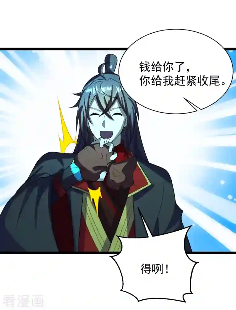仙武帝尊第257话 元神之力！