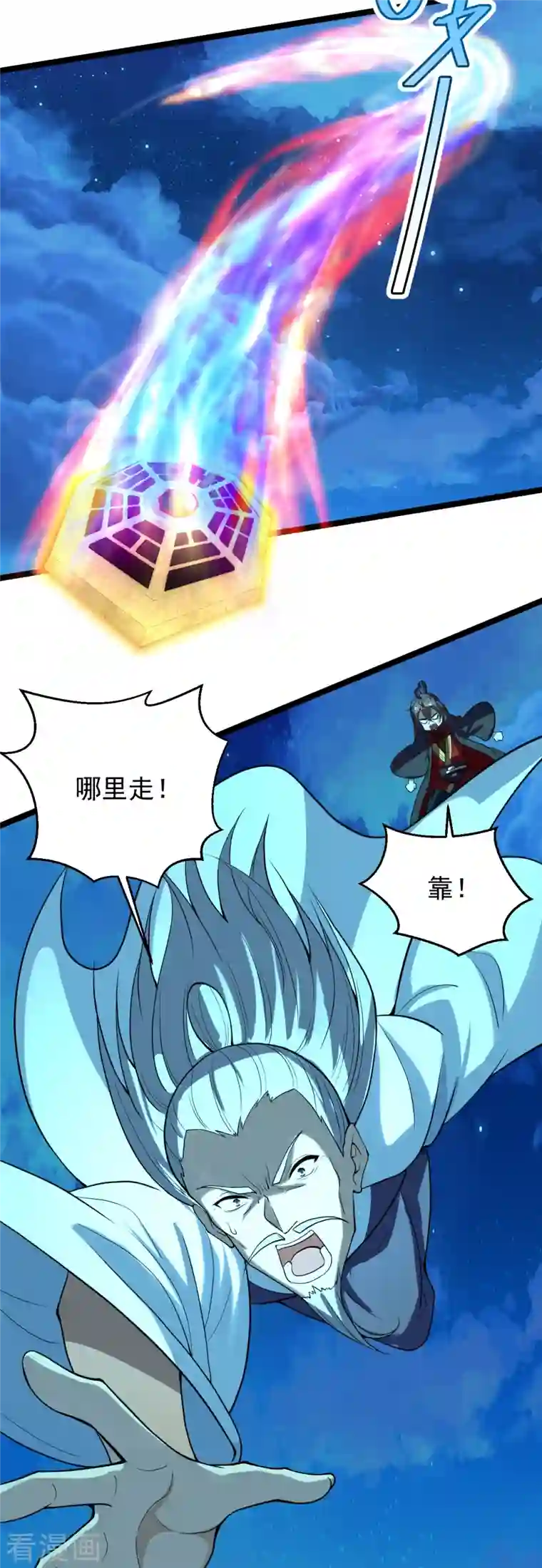 仙武帝尊第257话 元神之力！