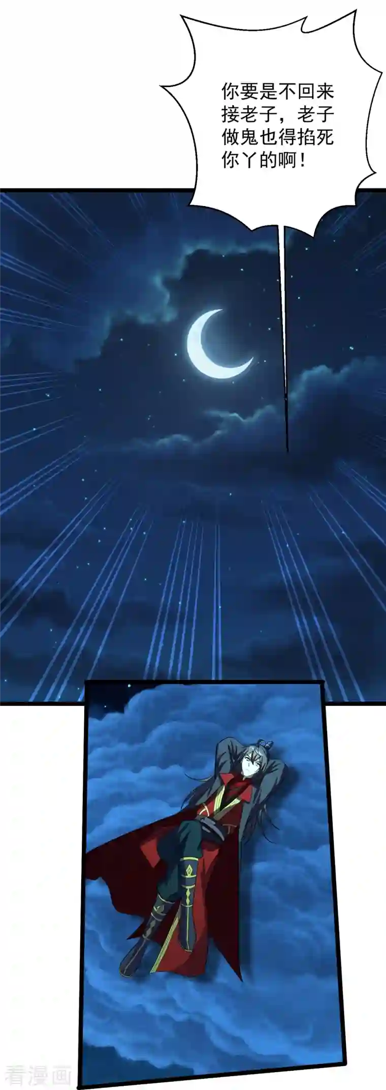 仙武帝尊第257话 元神之力！