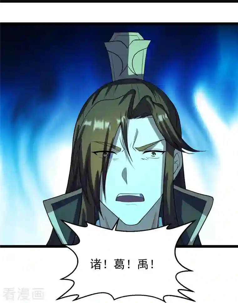 仙武帝尊第257话 元神之力！