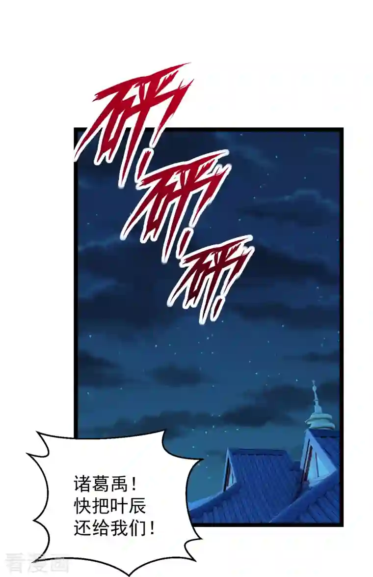 仙武帝尊第257话 元神之力！