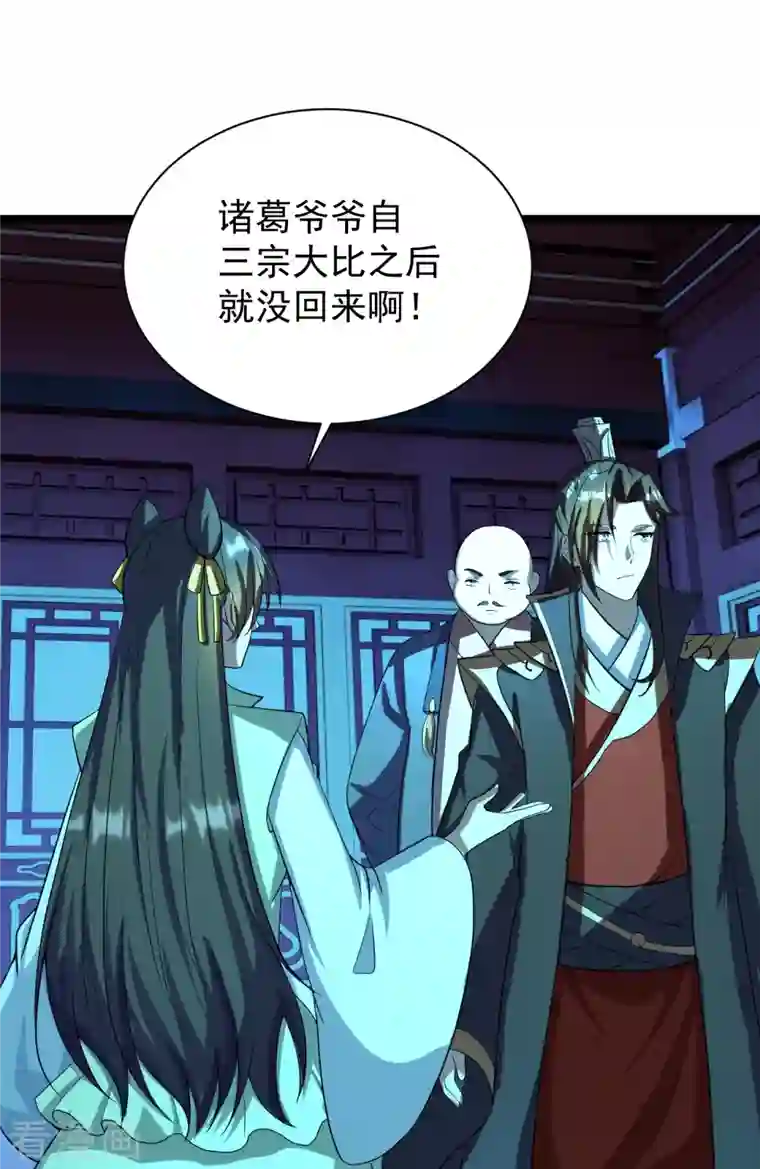 仙武帝尊第257话 元神之力！