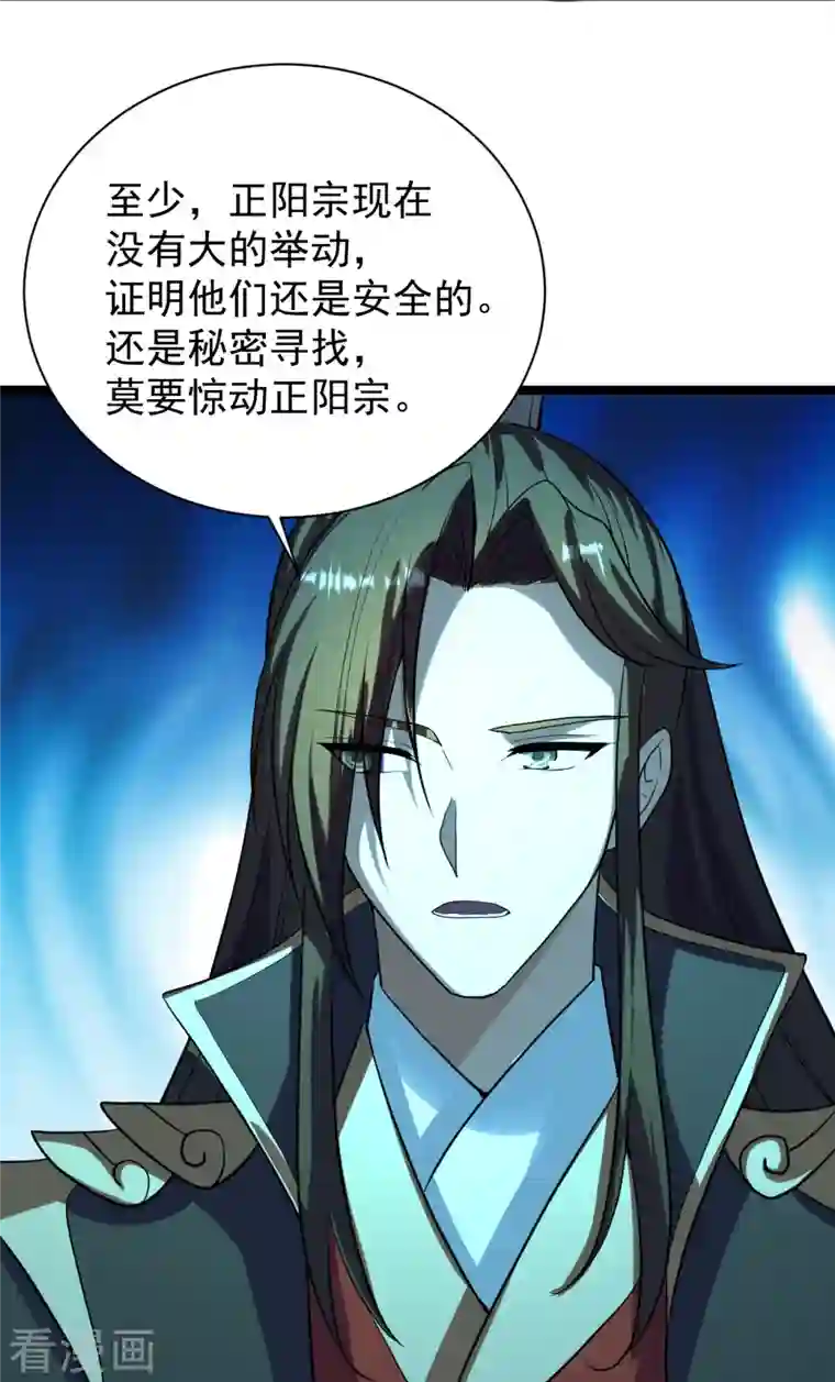 仙武帝尊第257话 元神之力！