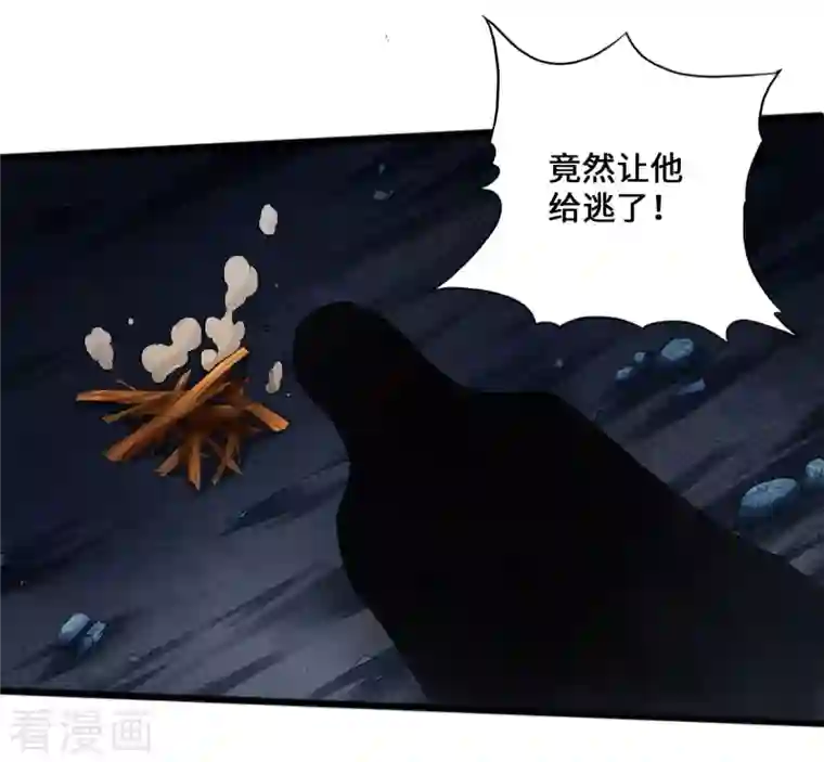 仙武帝尊第10话 怒发冲冠