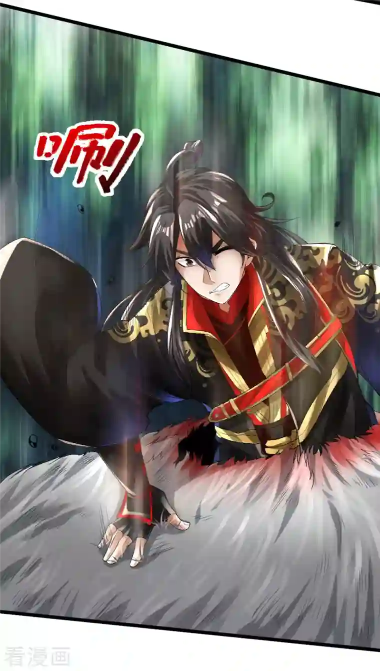 仙武帝尊第10话 怒发冲冠