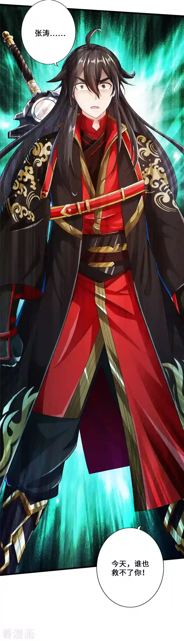 仙武帝尊第10话 怒发冲冠