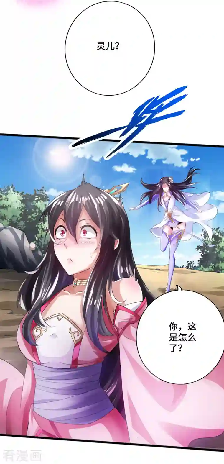 仙武帝尊第10话 怒发冲冠