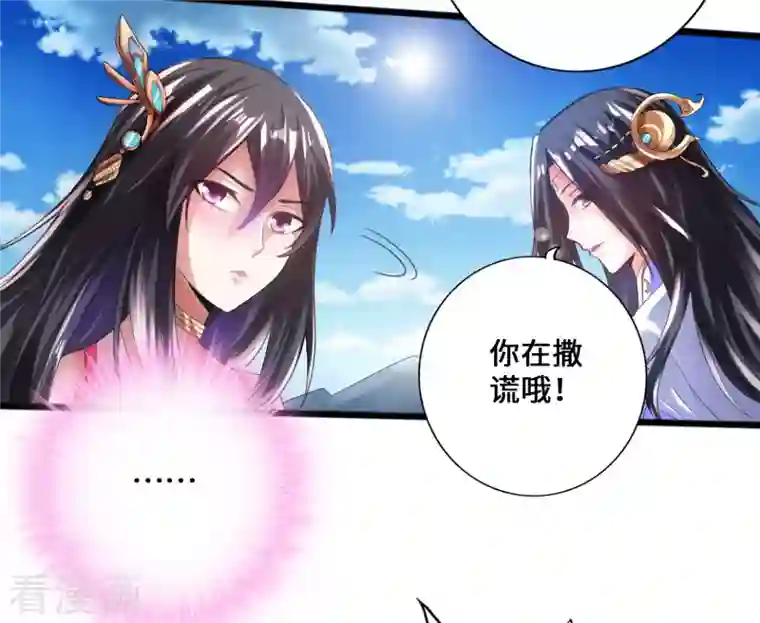 仙武帝尊第10话 怒发冲冠