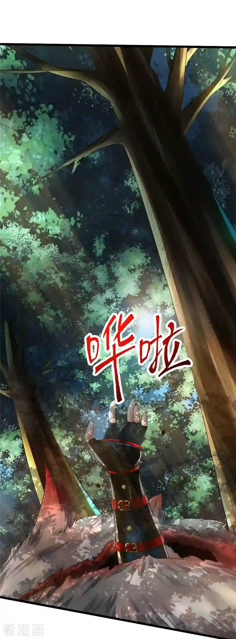 仙武帝尊第10话 怒发冲冠