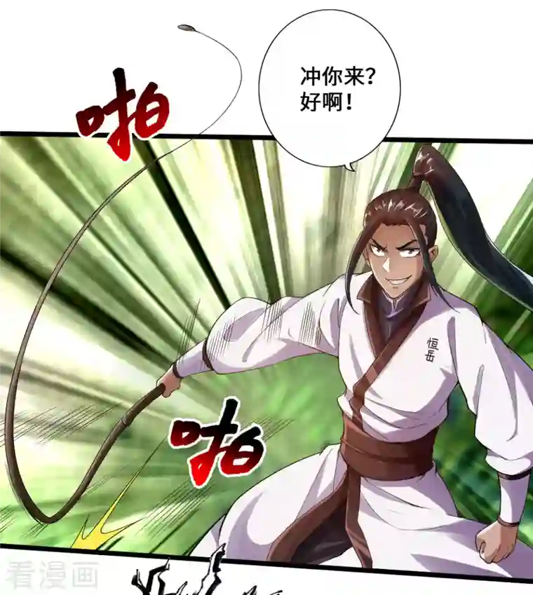 仙武帝尊第10话 怒发冲冠