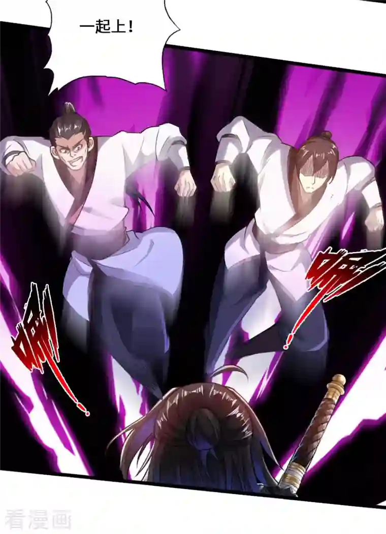 仙武帝尊第10话 怒发冲冠