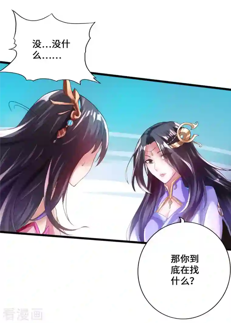 仙武帝尊第10话 怒发冲冠