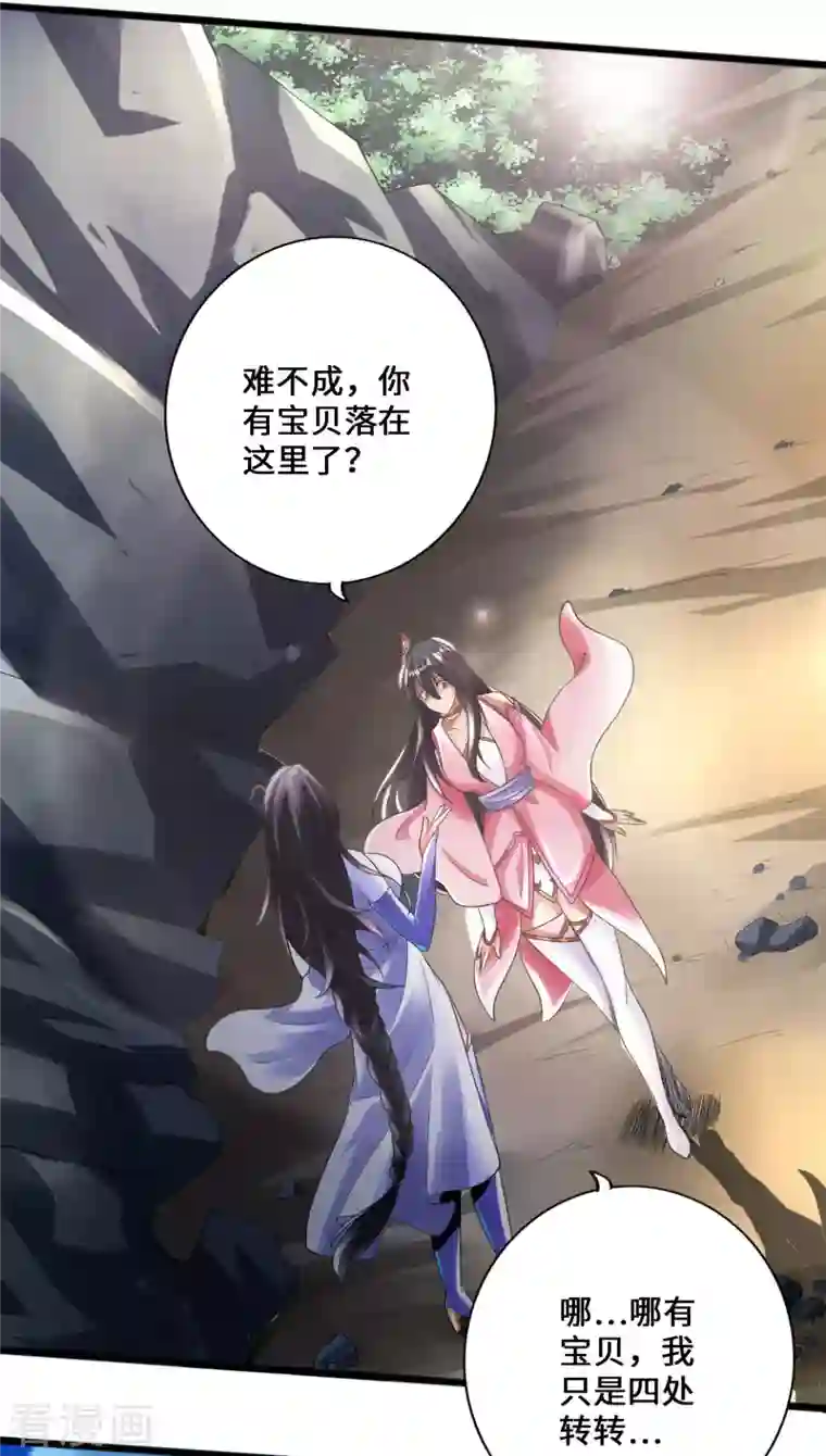 仙武帝尊第10话 怒发冲冠