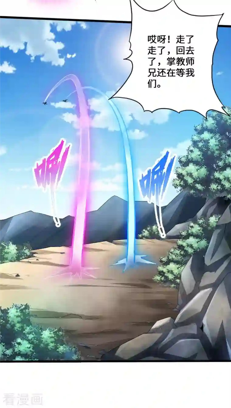 仙武帝尊第10话 怒发冲冠