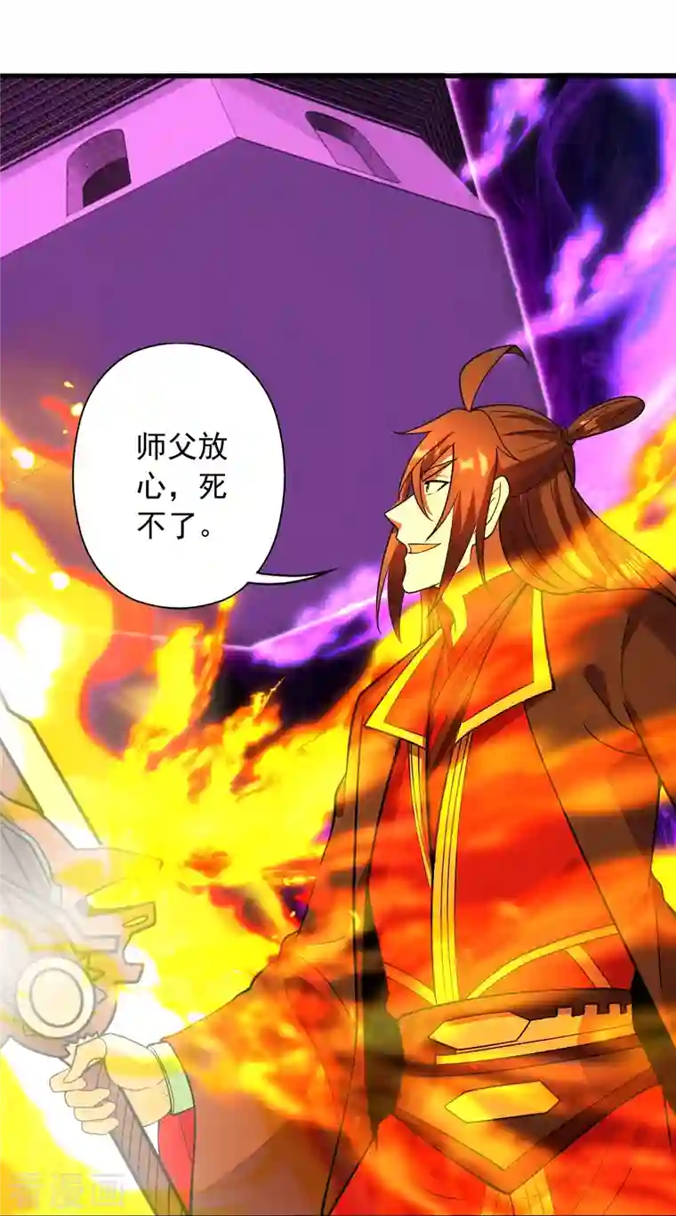 仙武帝尊第260话 锤爆灵塔！