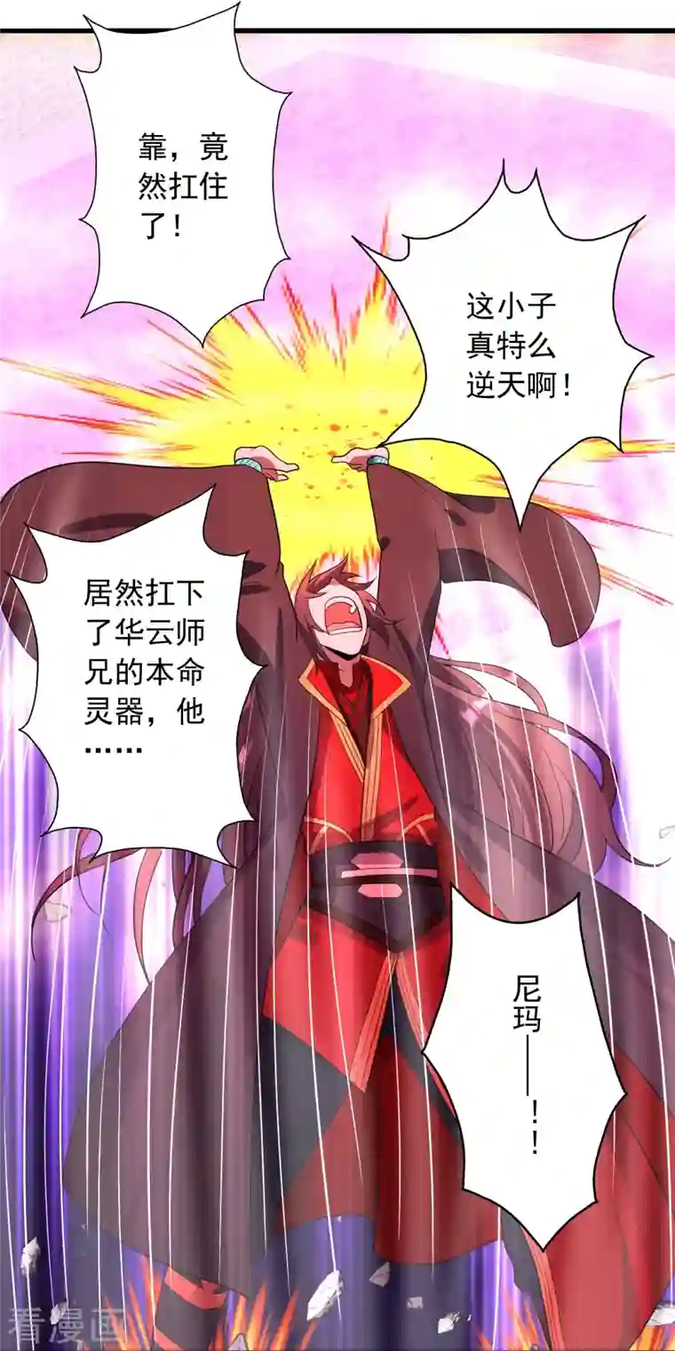 仙武帝尊第260话 锤爆灵塔！