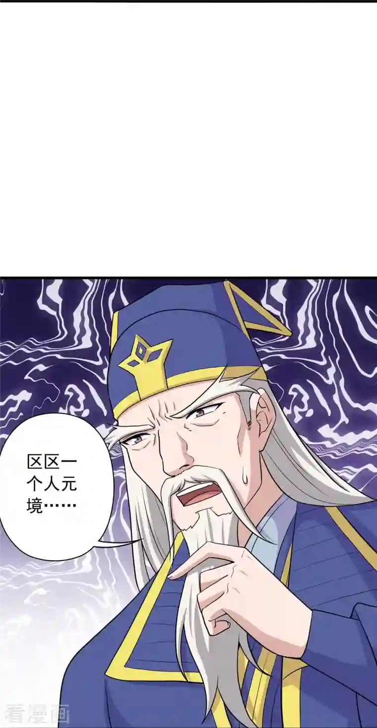 仙武帝尊第260话 锤爆灵塔！