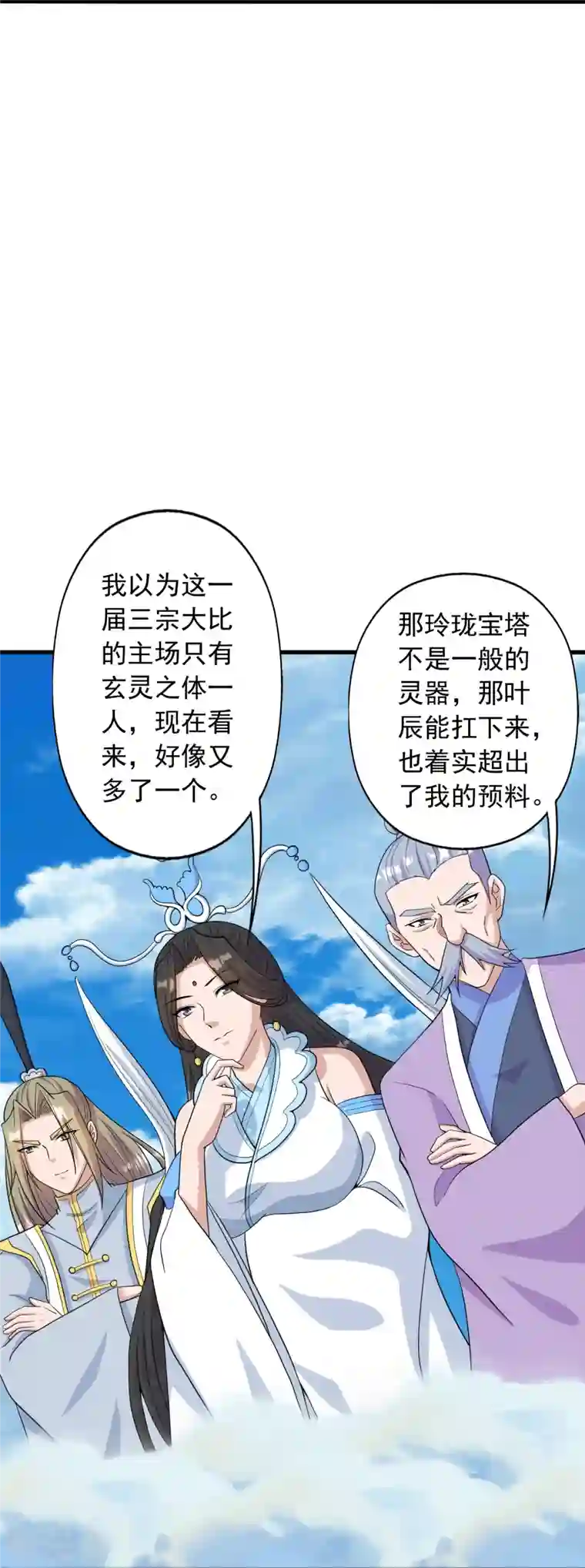 仙武帝尊第260话 锤爆灵塔！