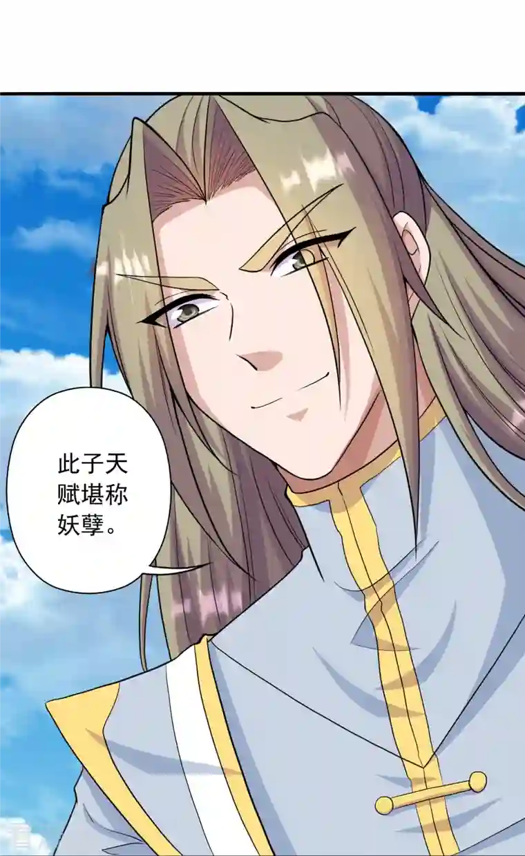 仙武帝尊第260话 锤爆灵塔！