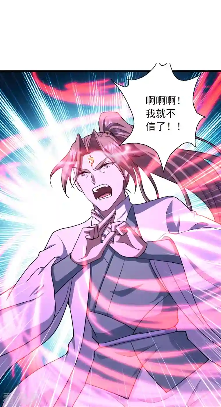 仙武帝尊第260话 锤爆灵塔！