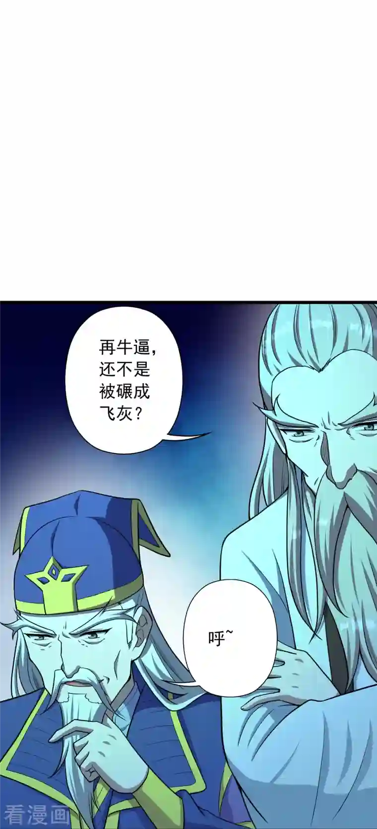 仙武帝尊第260话 锤爆灵塔！