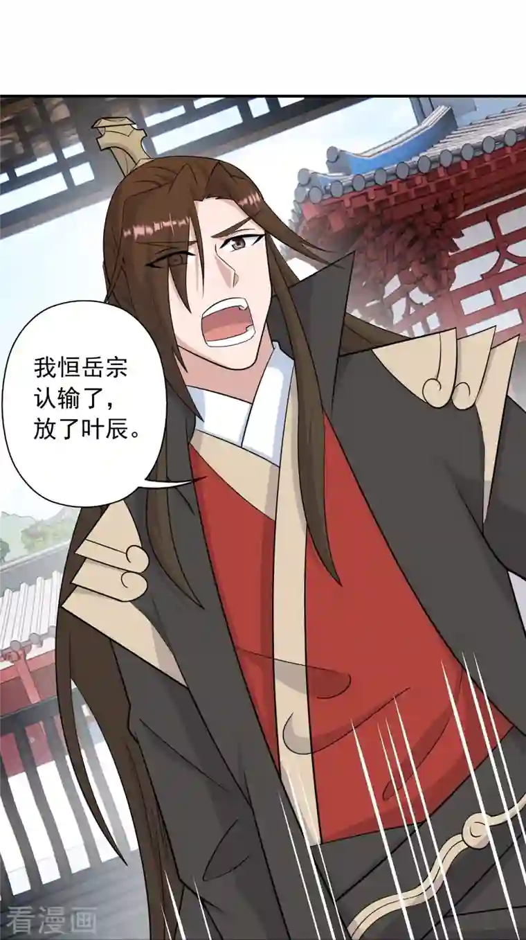 仙武帝尊第260话 锤爆灵塔！