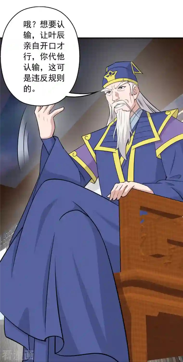 仙武帝尊第260话 锤爆灵塔！