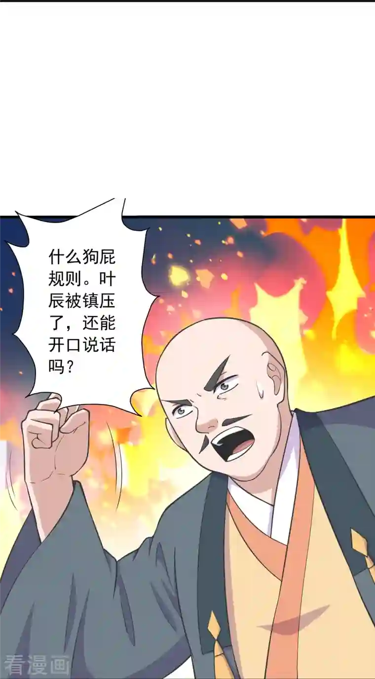 仙武帝尊第260话 锤爆灵塔！