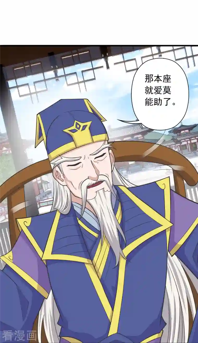 仙武帝尊第260话 锤爆灵塔！