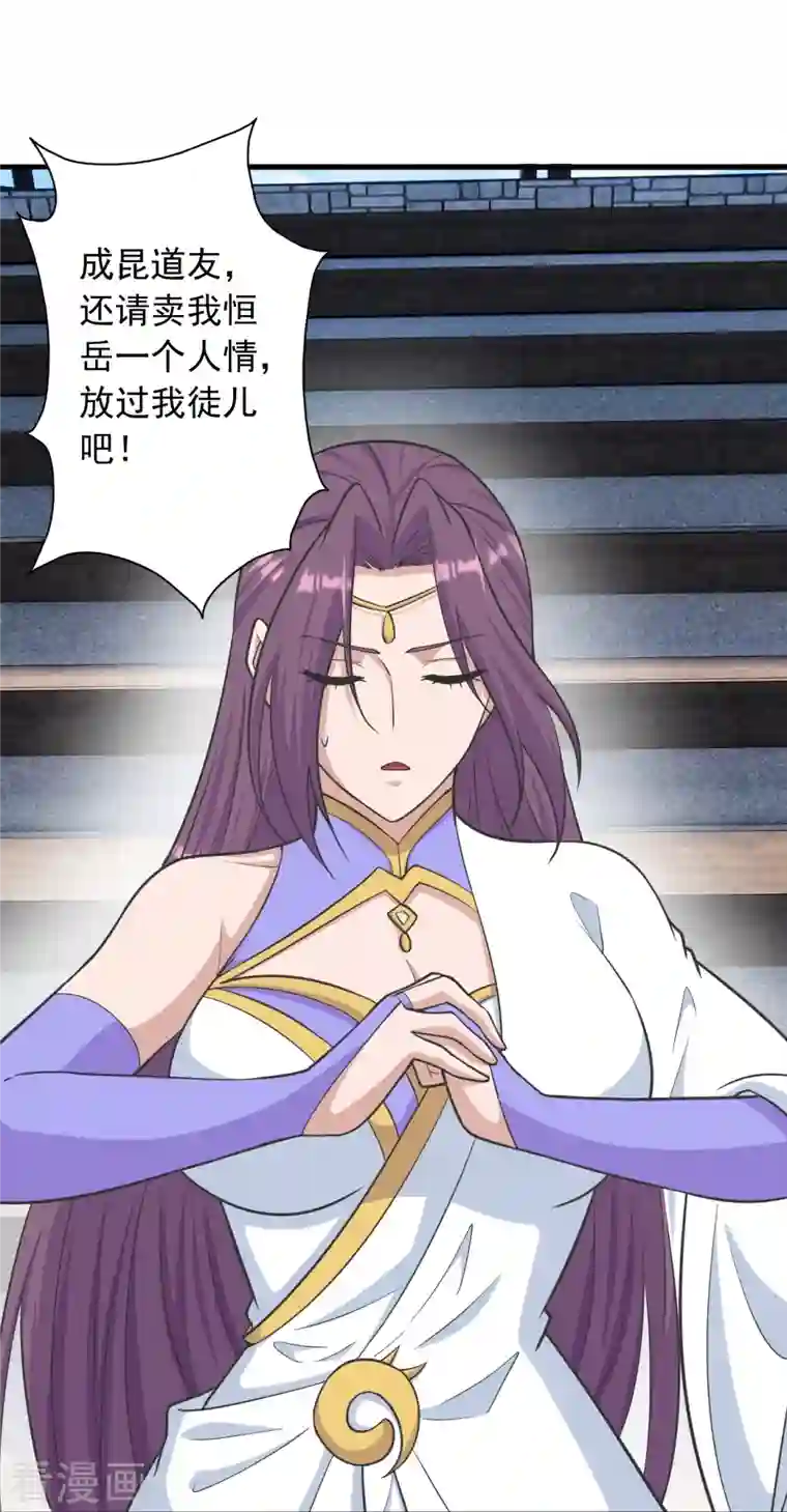 仙武帝尊第260话 锤爆灵塔！