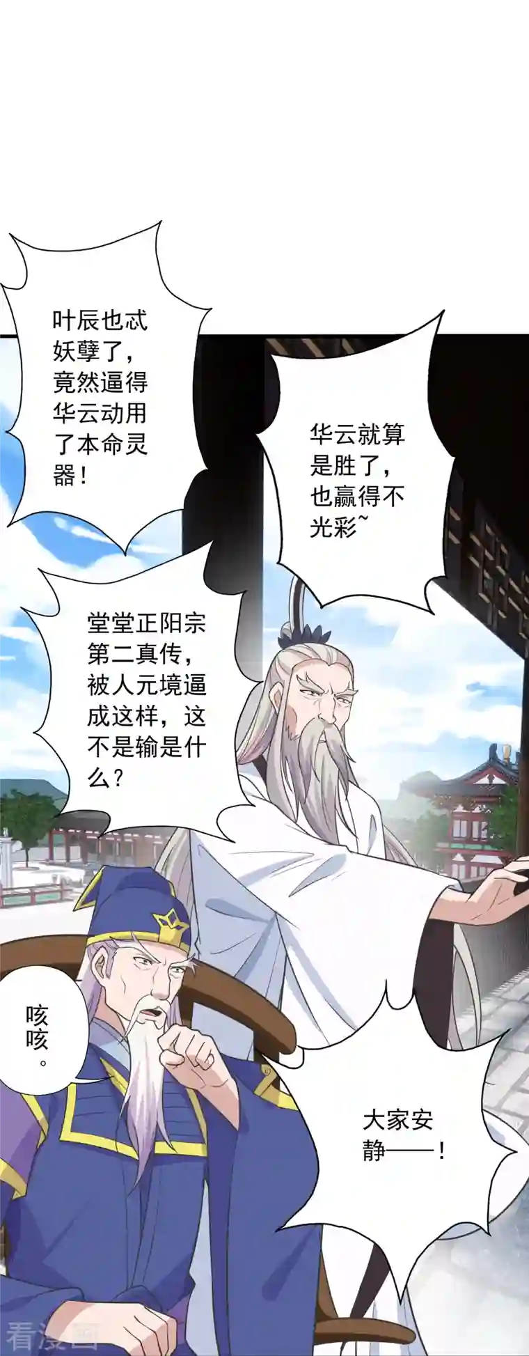 仙武帝尊第260话 锤爆灵塔！