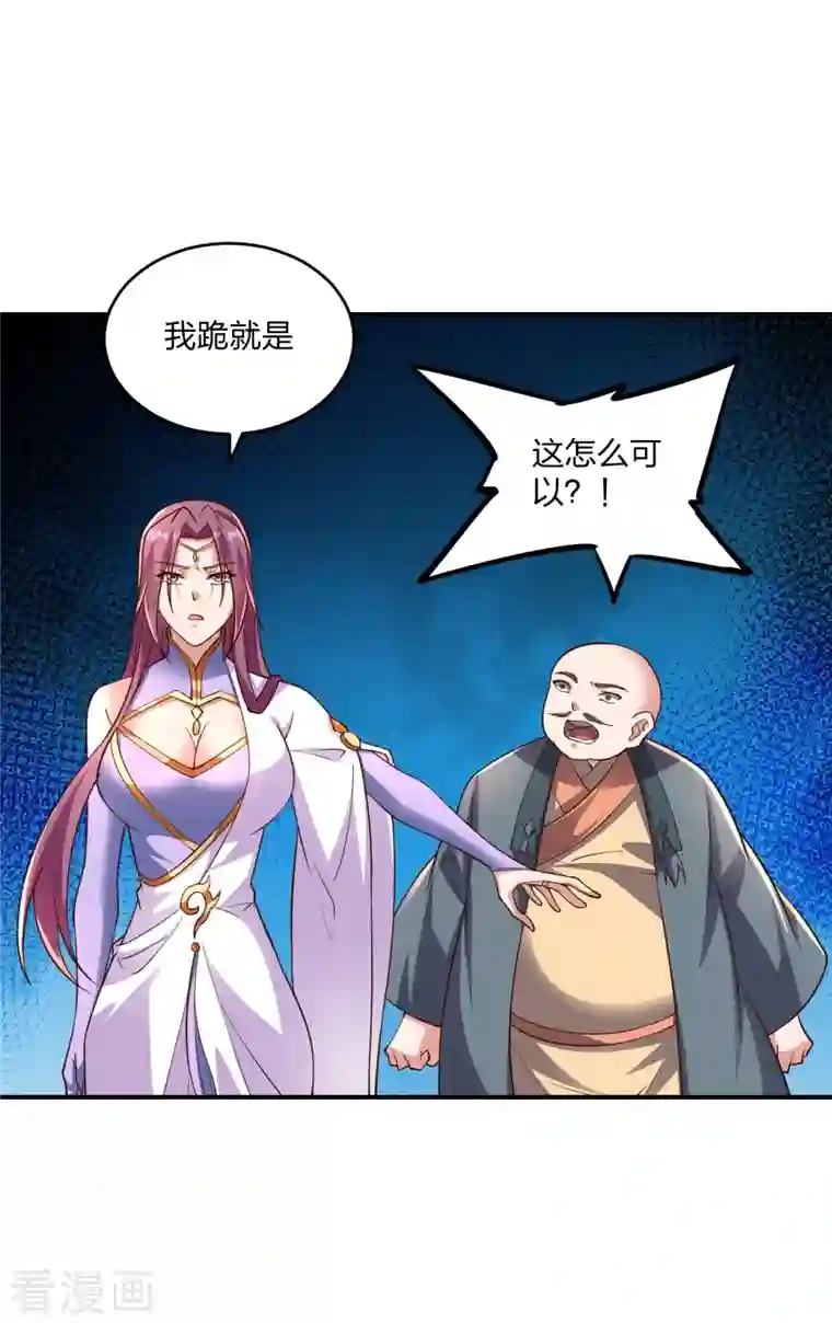 仙武帝尊第260话 锤爆灵塔！