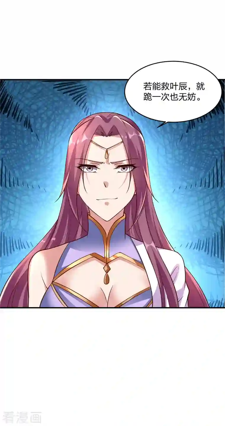 仙武帝尊第260话 锤爆灵塔！