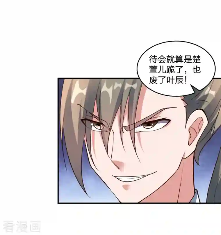 仙武帝尊第260话 锤爆灵塔！