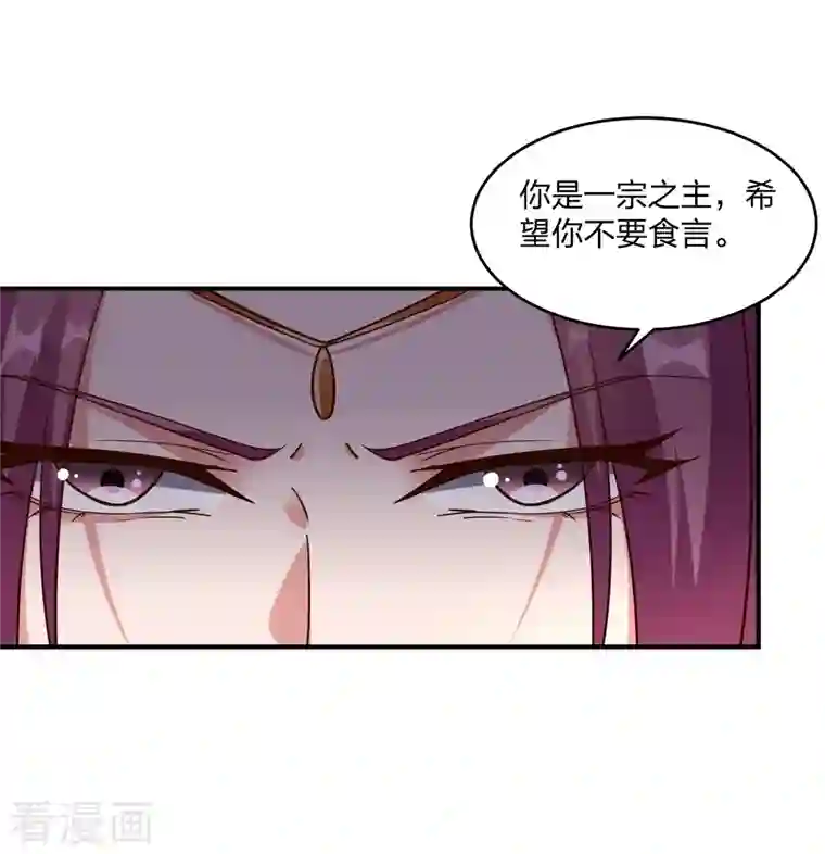 仙武帝尊第260话 锤爆灵塔！