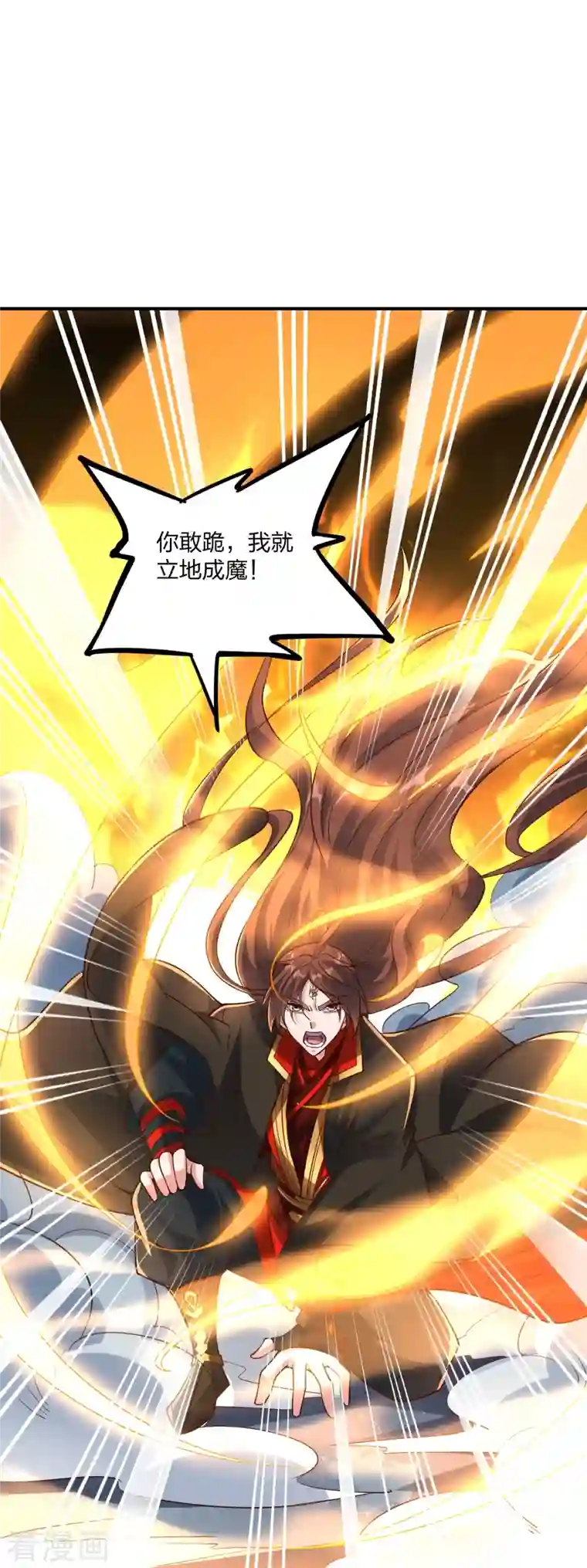 仙武帝尊第260话 锤爆灵塔！