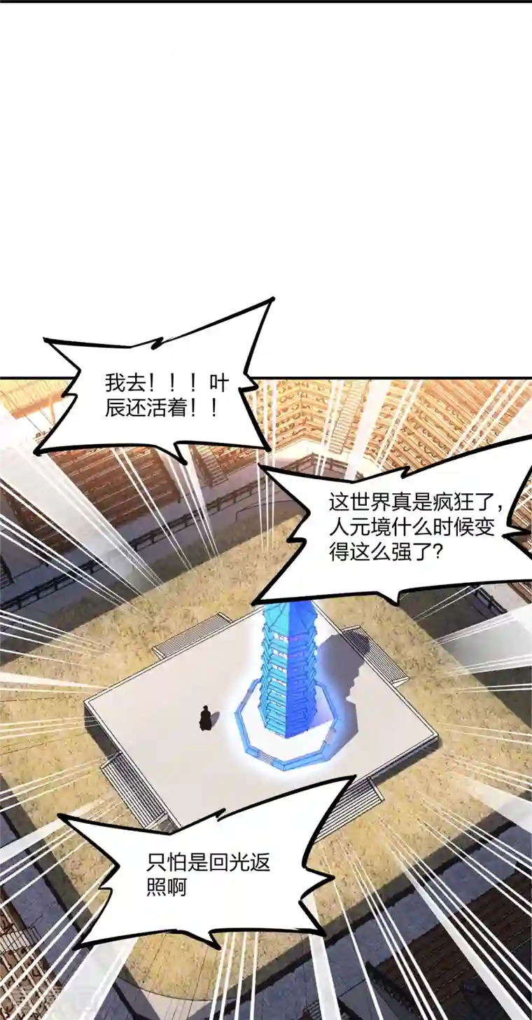 仙武帝尊第260话 锤爆灵塔！