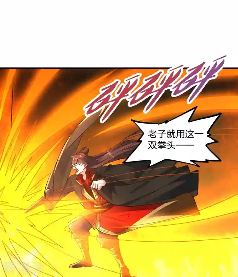 仙武帝尊第260话 锤爆灵塔！