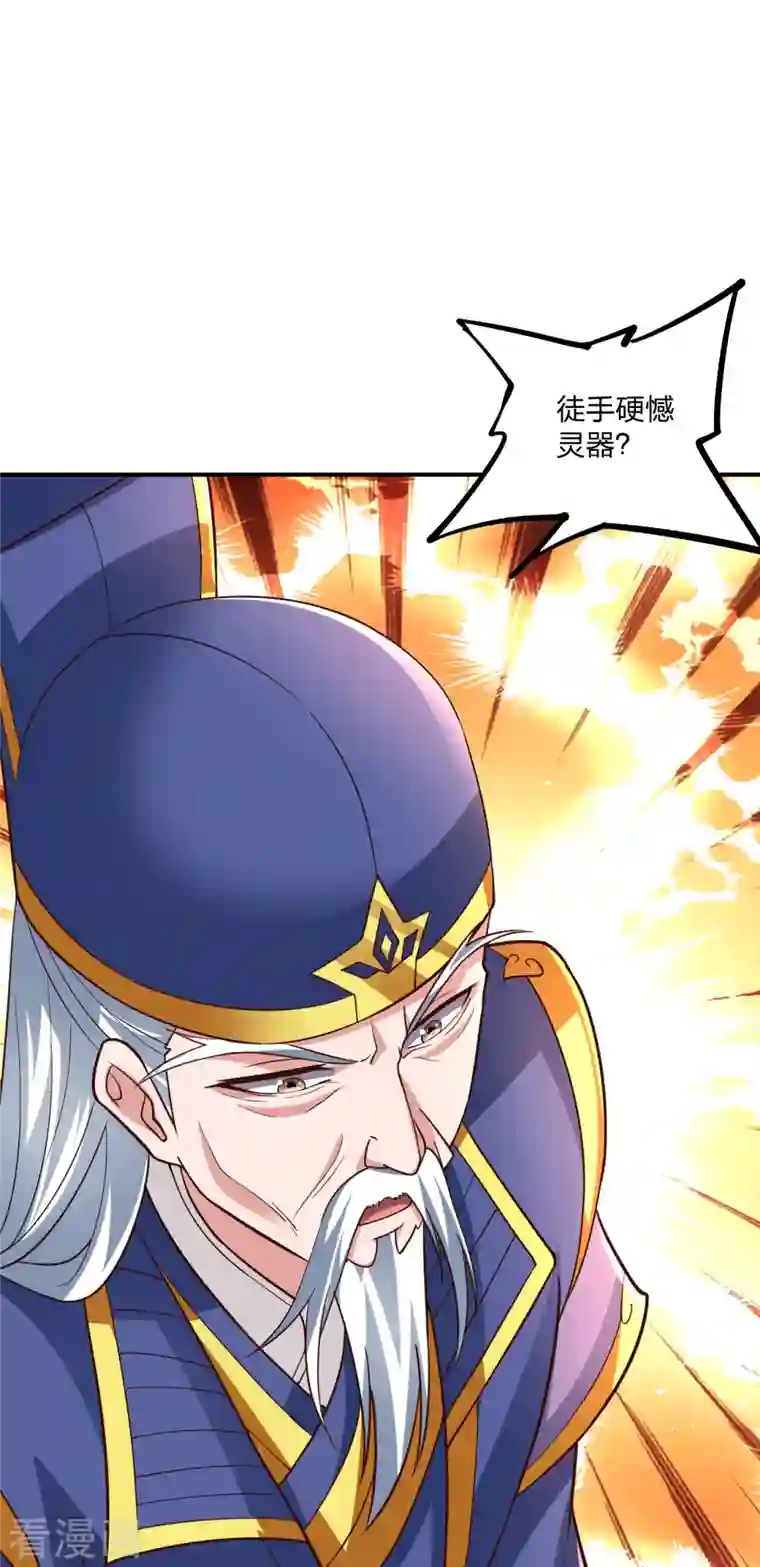 仙武帝尊第260话 锤爆灵塔！