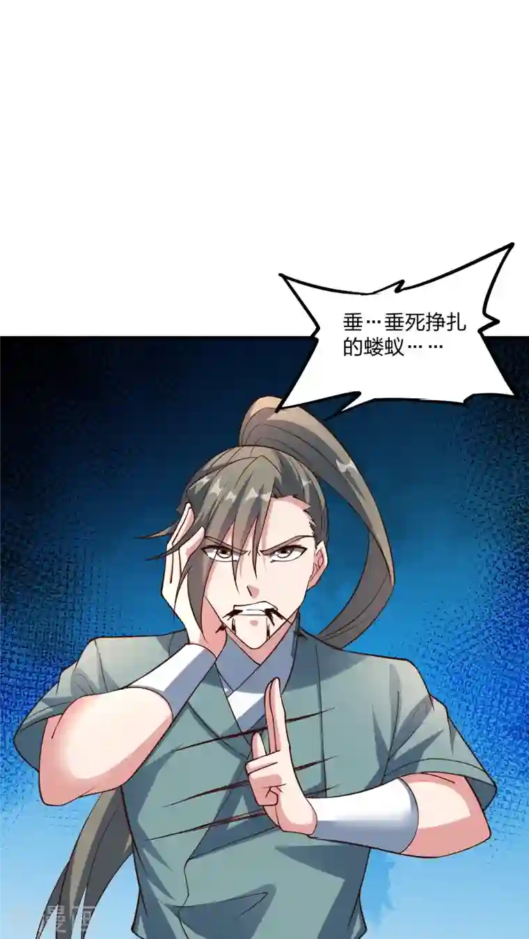 仙武帝尊第260话 锤爆灵塔！