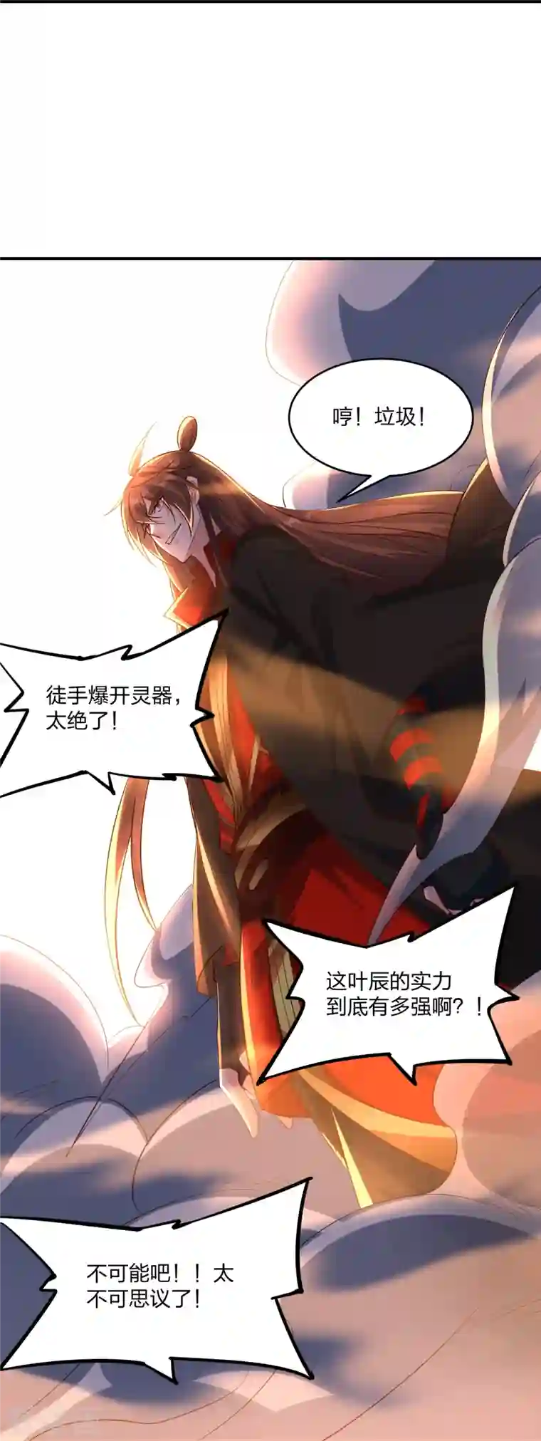 仙武帝尊第260话 锤爆灵塔！