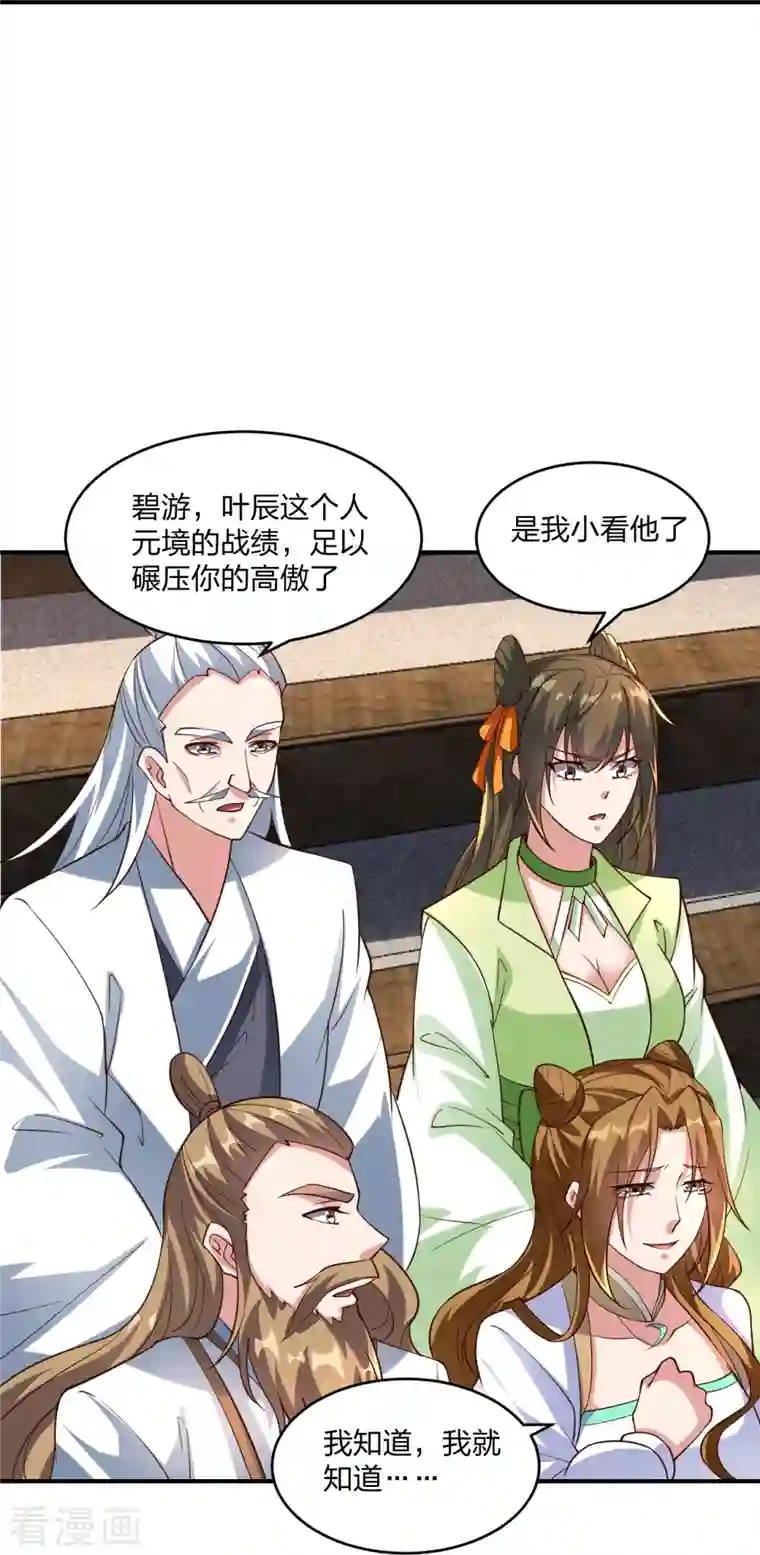 仙武帝尊第260话 锤爆灵塔！